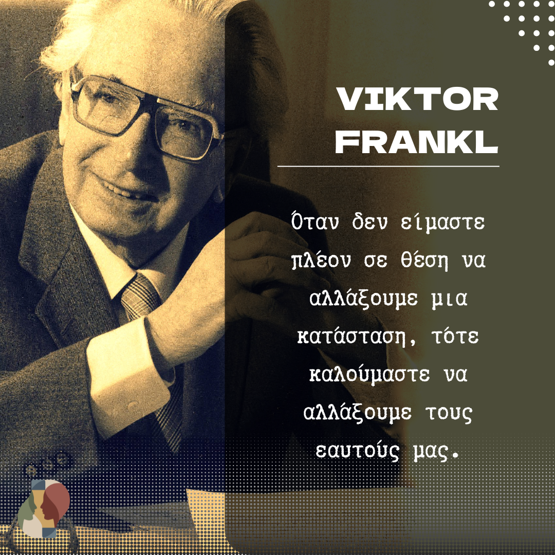 Η ευημερία μας εξαρτάται από την ικανότητά μας να βρούμε νόημα ακόμα και σε πιο ακραίες συνθήκες δυσφορίας