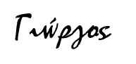 γιο.png