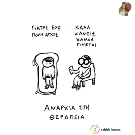 Το Παράδοξο του "Καλά Κάνεις": Μια Ψυχολογική Ακτινογραφία του Σήμερα